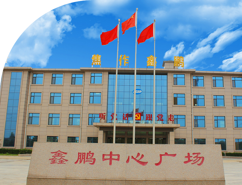 公司簡介